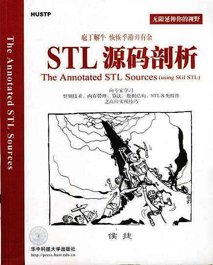 STL源码剖析简体中文完整版(清晰扫描带目录)修改版，www.linuxidc.com