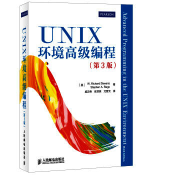 UNIX环境高级编程中文第三版 扫描版 22